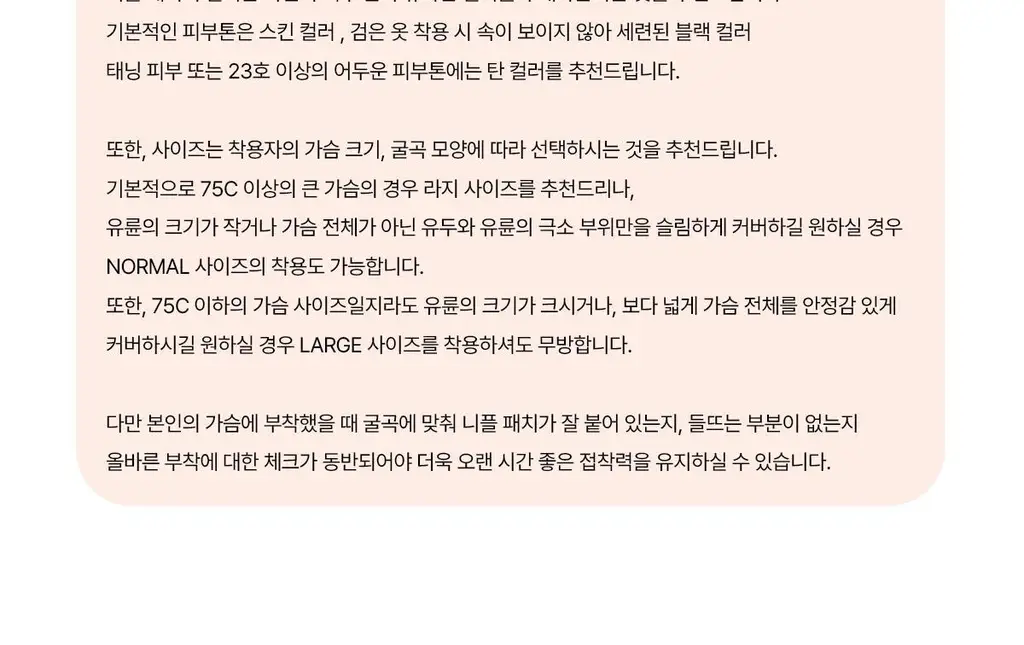 오끌레르 틴 패치/포 트래블 10종 택1 (Normal/Large) 상세페이지 12