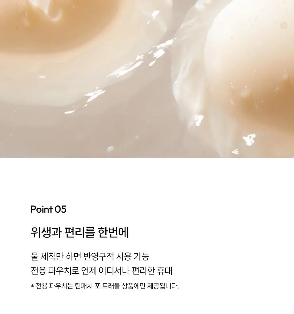 오끌레르 틴 패치/포 트래블 10종 택1 (Normal/Large) 상세페이지 19