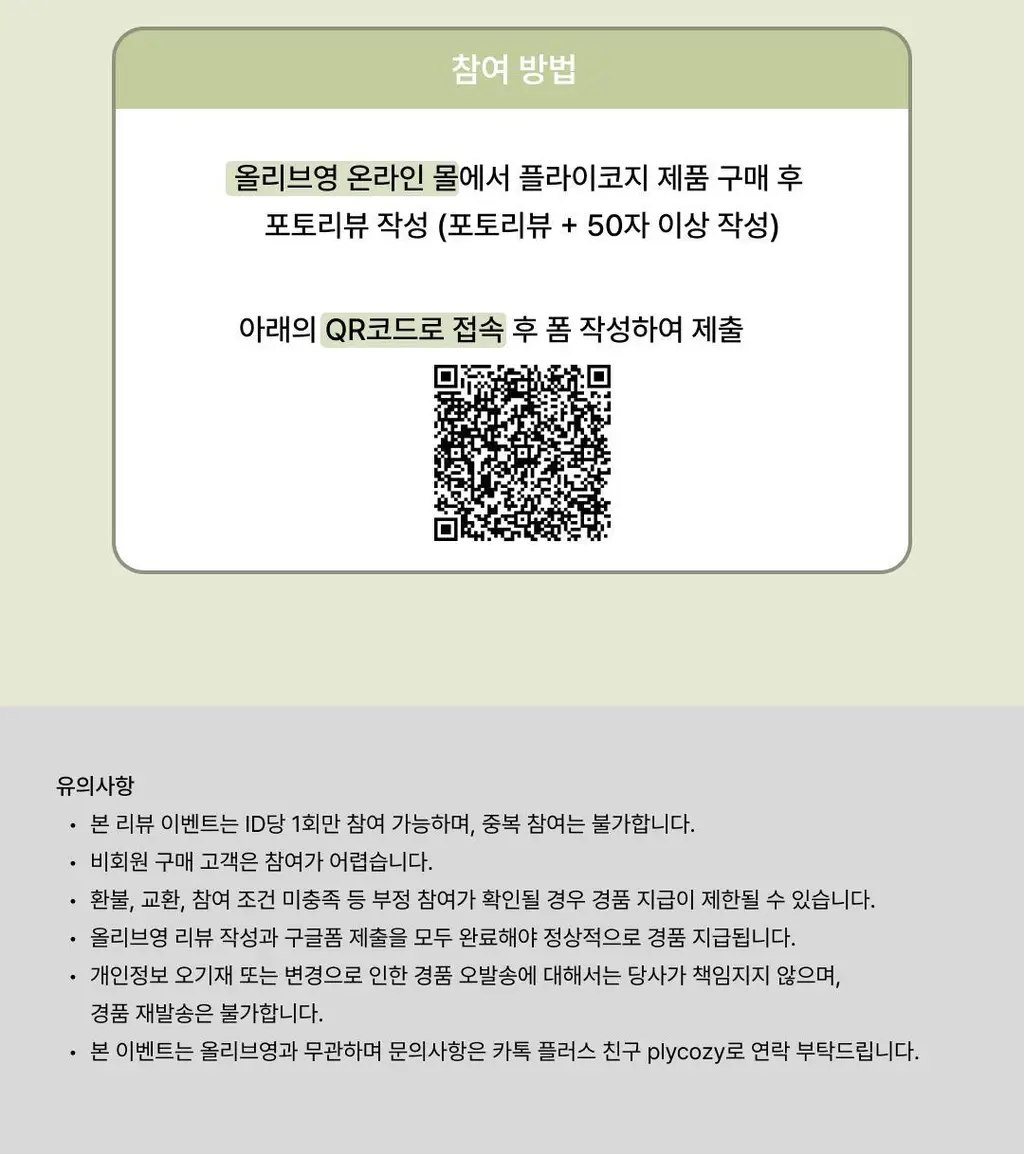 플라이코지 살결 니플패치 상세페이지 2