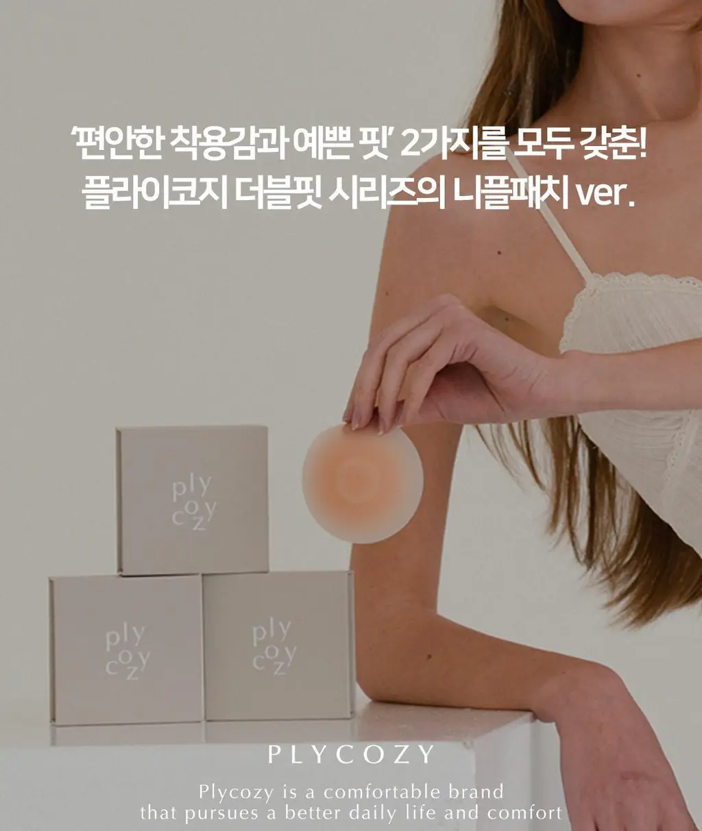 플라이코지 살결 니플패치 상세페이지 3