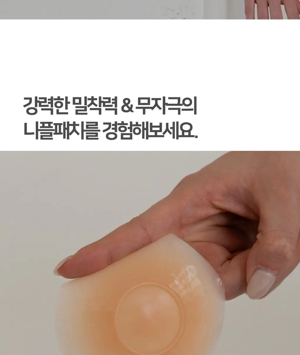 플라이코지 살결 니플패치 상세페이지 4