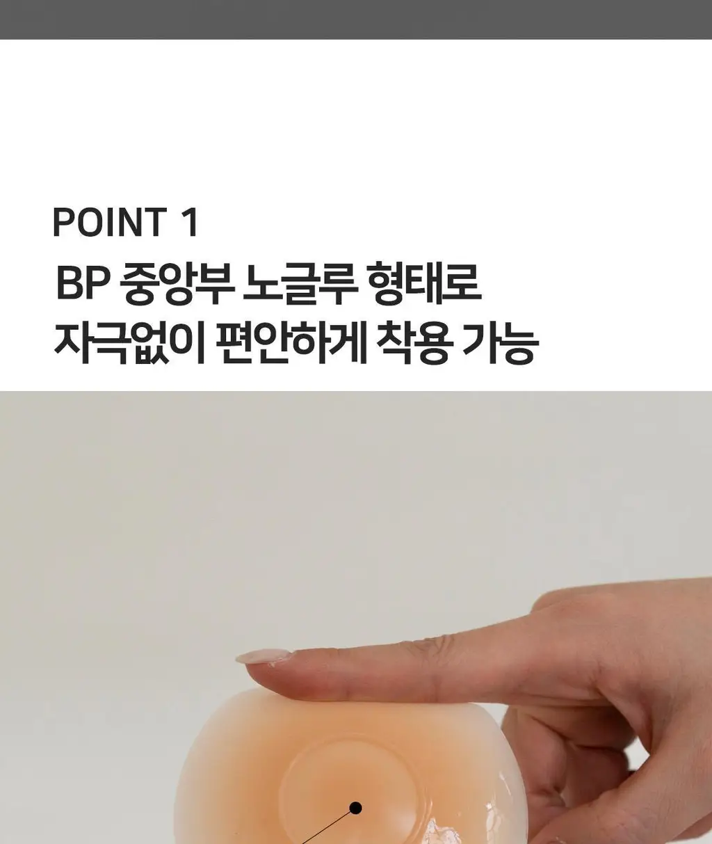 플라이코지 살결 니플패치 상세페이지 9