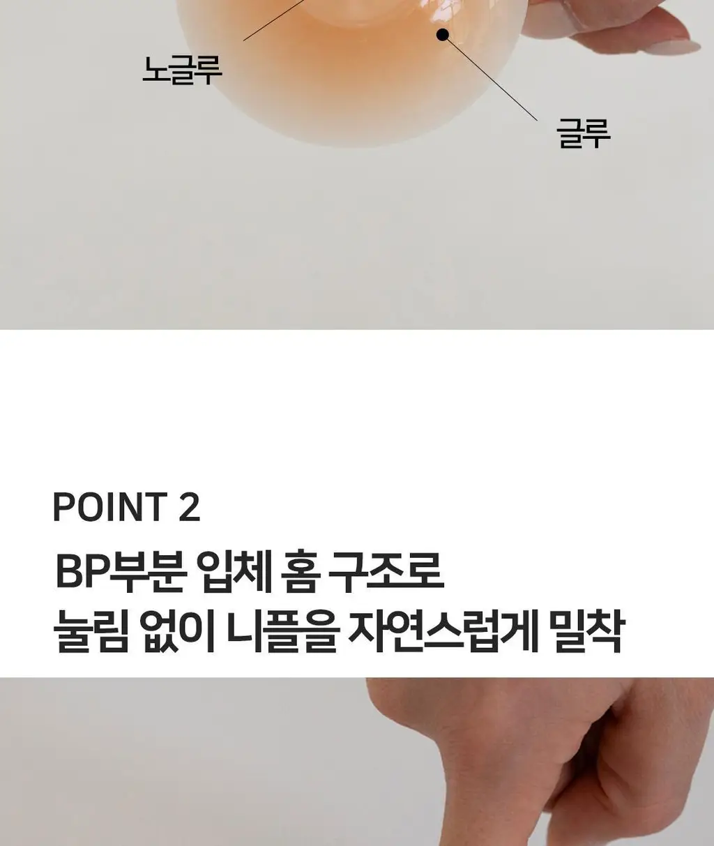 플라이코지 살결 니플패치 상세페이지 10