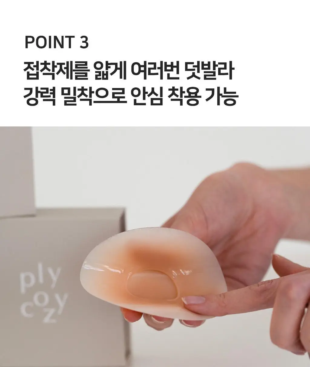 플라이코지 살결 니플패치 상세페이지 14
