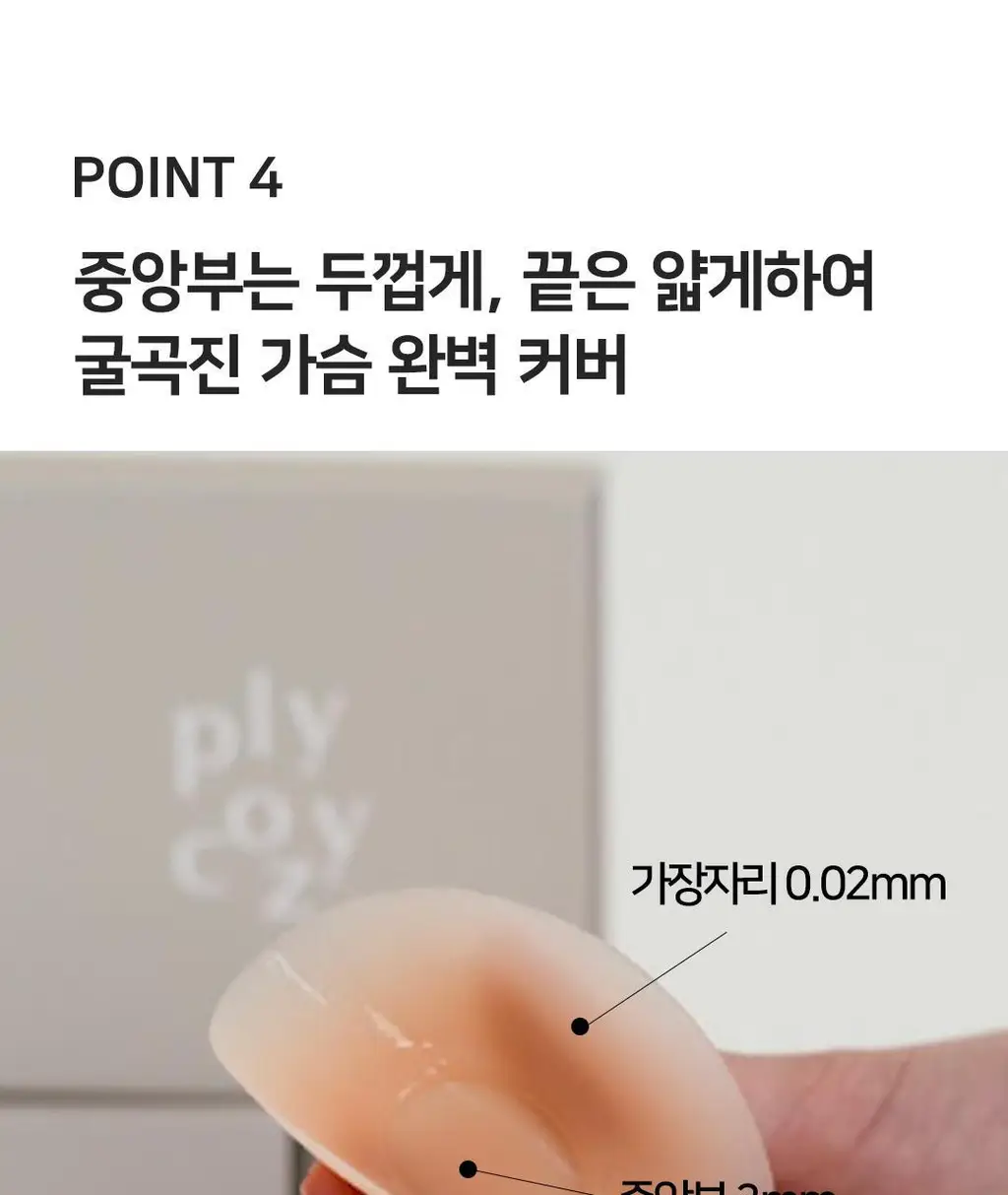 플라이코지 살결 니플패치 상세페이지 18