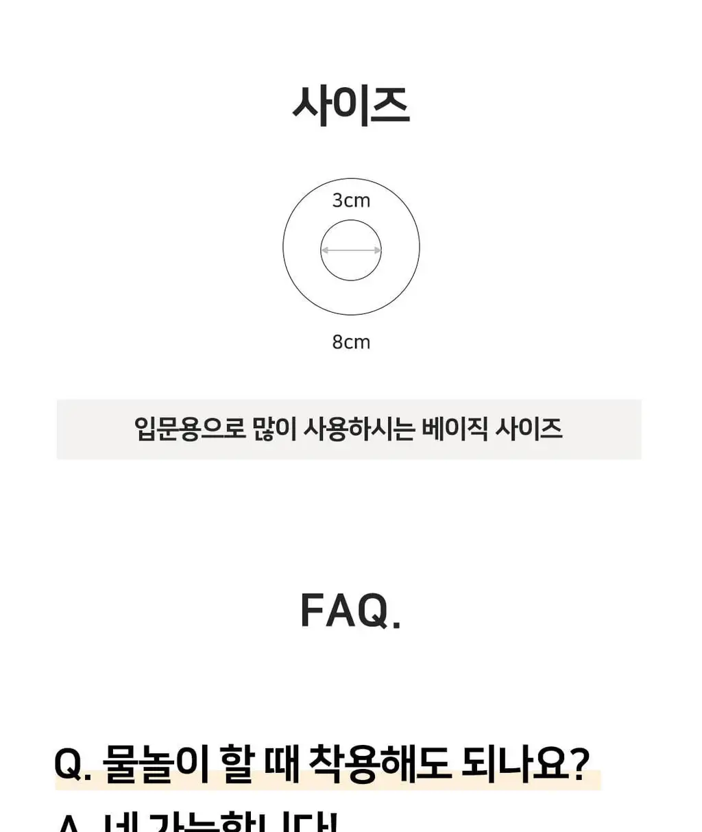 플라이코지 살결 니플패치 상세페이지 26