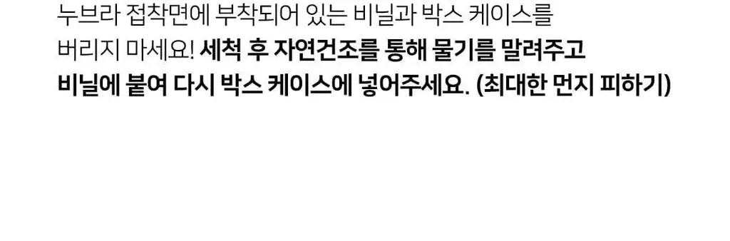 플라이코지 살결 니플패치 상세페이지 28