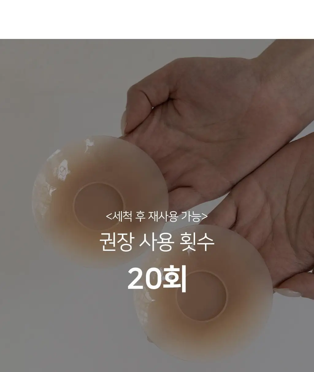 플라이코지 살결 니플패치 상세페이지 29