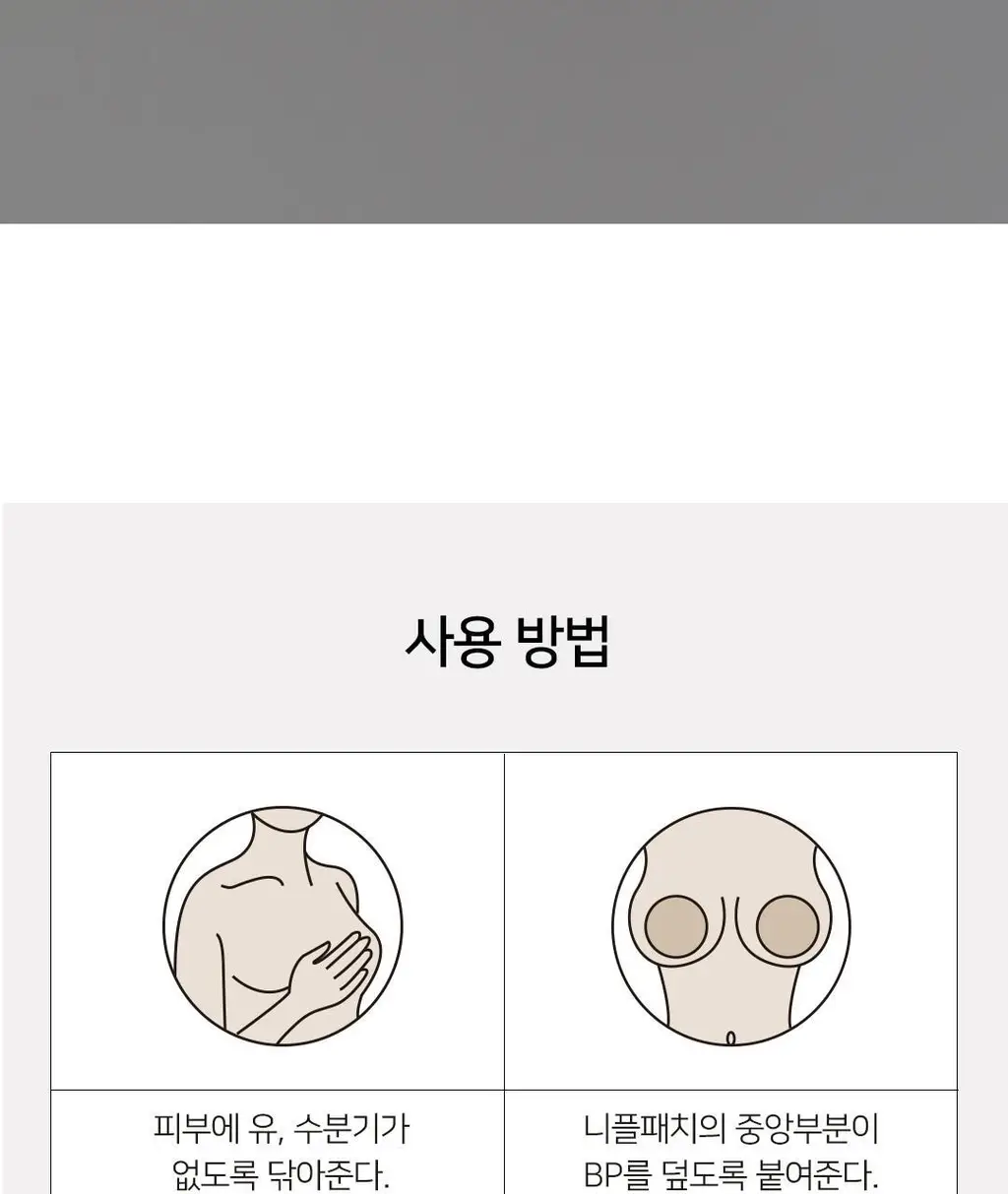 플라이코지 살결 니플패치 상세페이지 30