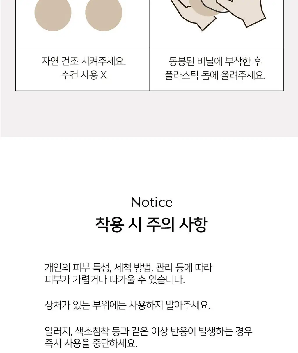 플라이코지 살결 니플패치 상세페이지 32
