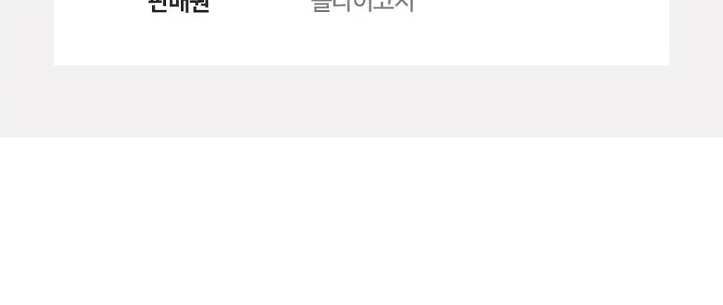 플라이코지 살결 니플패치 상세페이지 35
