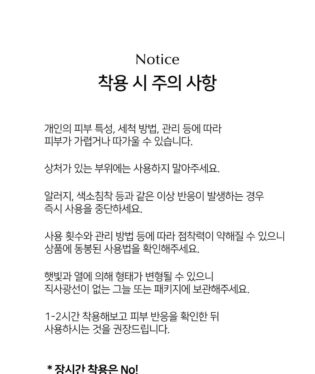 플라이코지 살결 후크 누브라 (1size/2size) 상세페이지 40