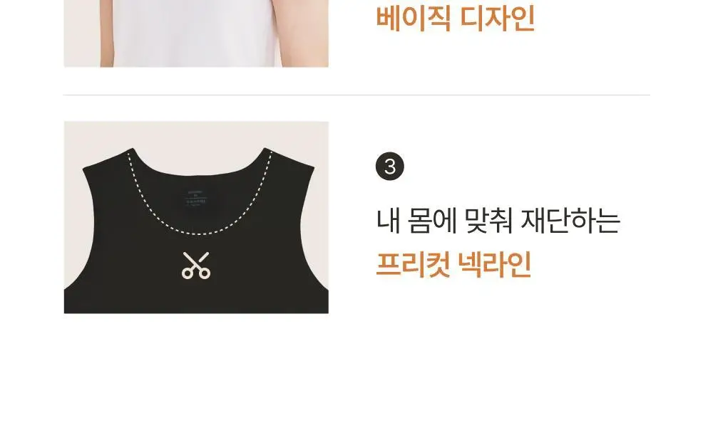 감탄브라 웜에어리 맨즈 히트탑 단품 상세페이지 3