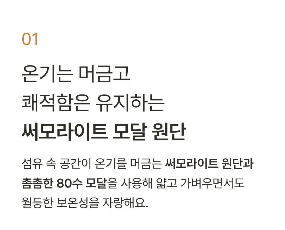 감탄브라 웜에어리 맨즈 히트탑 단품 상세페이지 4
