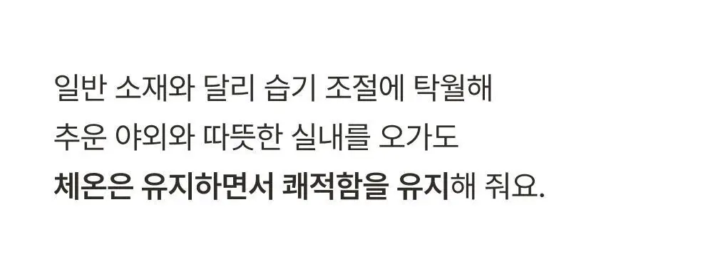 감탄브라 웜에어리 맨즈 히트탑 단품 상세페이지 7