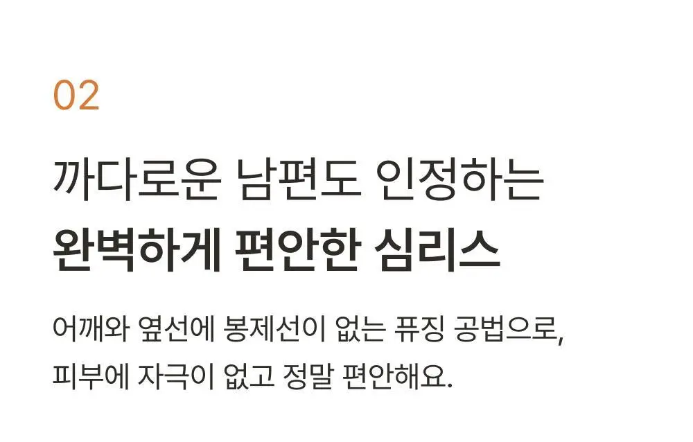 감탄브라 웜에어리 맨즈 히트탑 단품 상세페이지 11