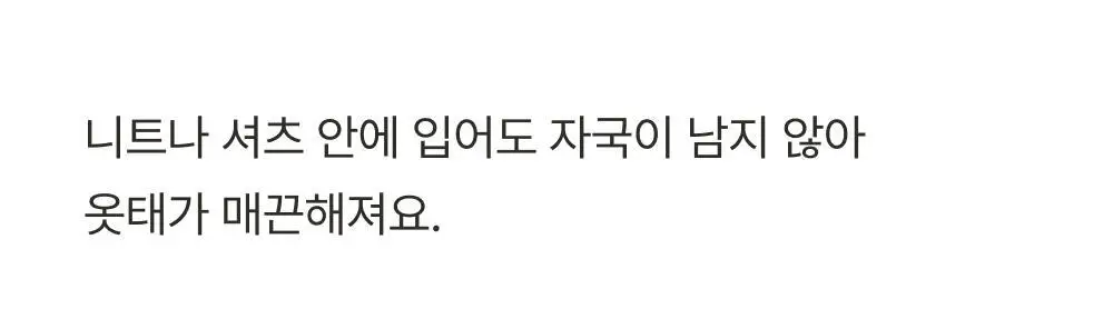 감탄브라 웜에어리 맨즈 히트탑 단품 상세페이지 13