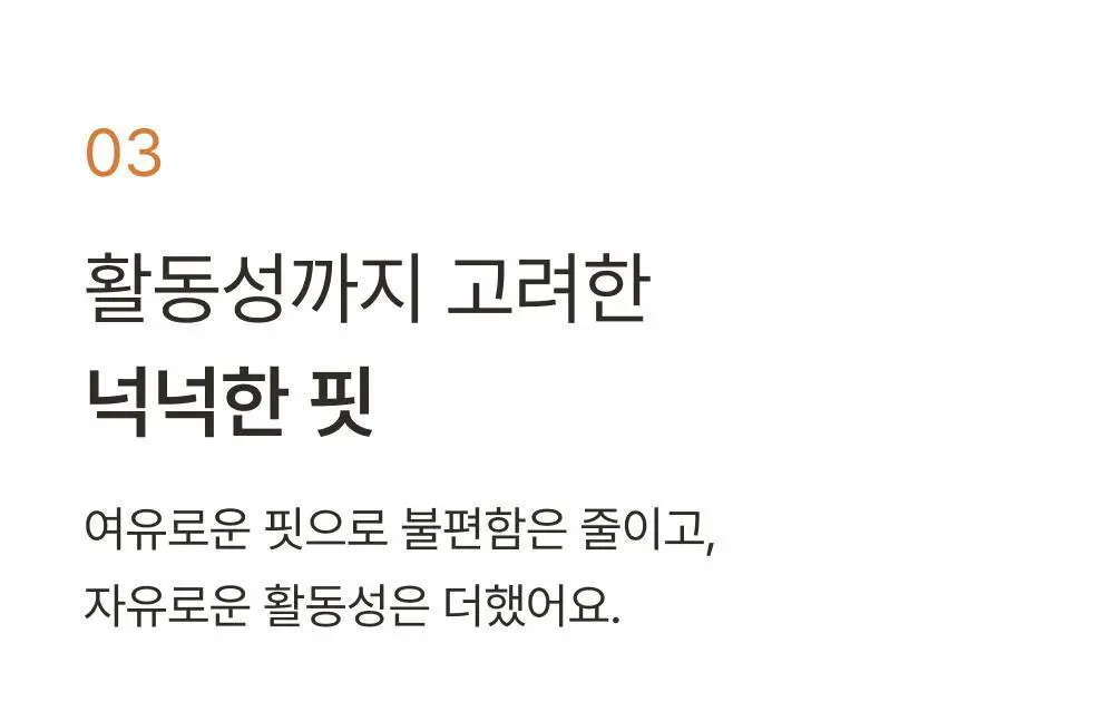 감탄브라 웜에어리 맨즈 히트탑 단품 상세페이지 15