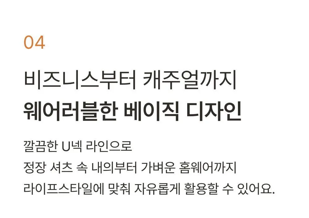 감탄브라 웜에어리 맨즈 히트탑 단품 상세페이지 17