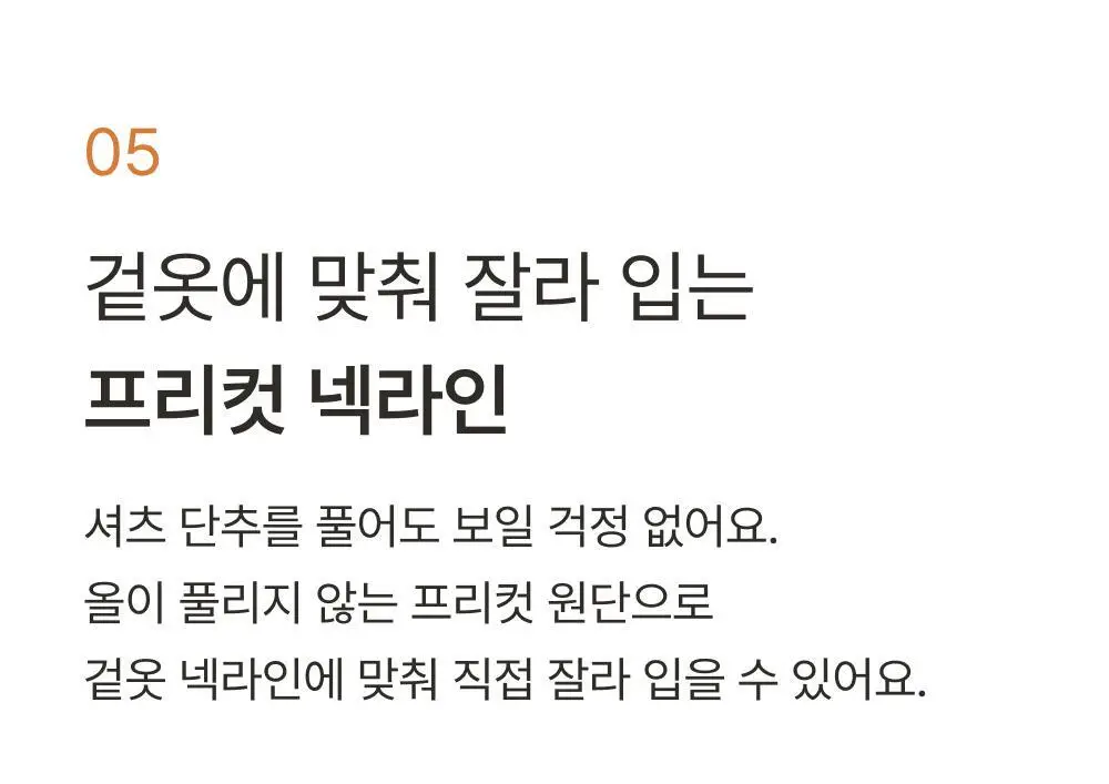 감탄브라 웜에어리 맨즈 히트탑 단품 상세페이지 19