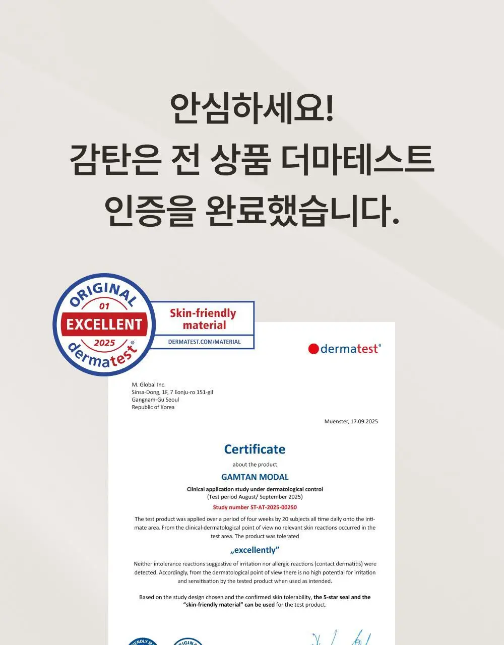 감탄브라 웜에어리 맨즈 히트탑 단품 상세페이지 21
