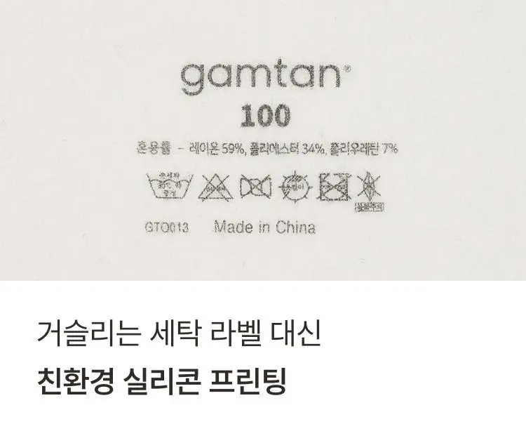 감탄브라 웜에어리 맨즈 히트탑 단품 상세페이지 25