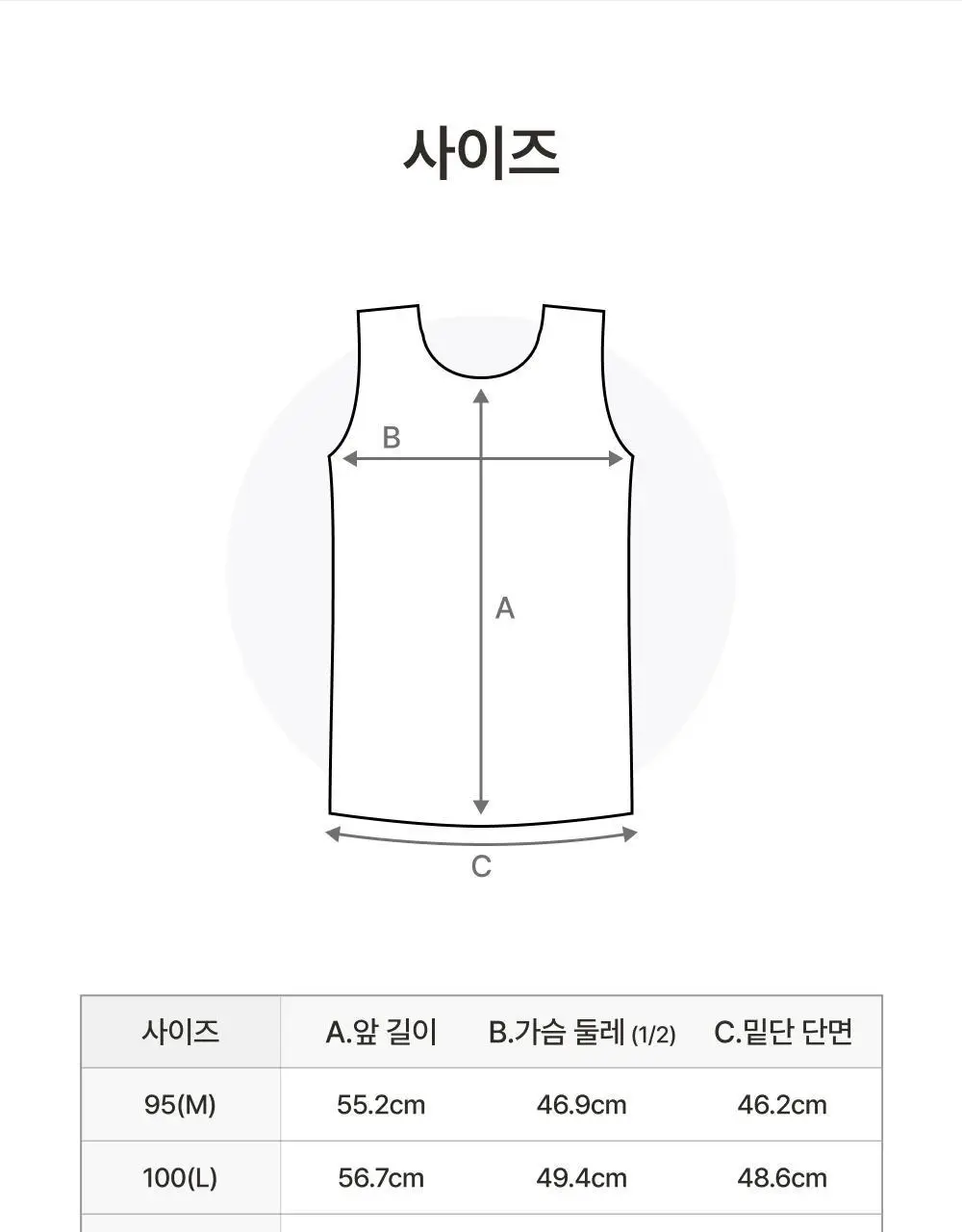 감탄브라 웜에어리 맨즈 히트탑 단품 상세페이지 29
