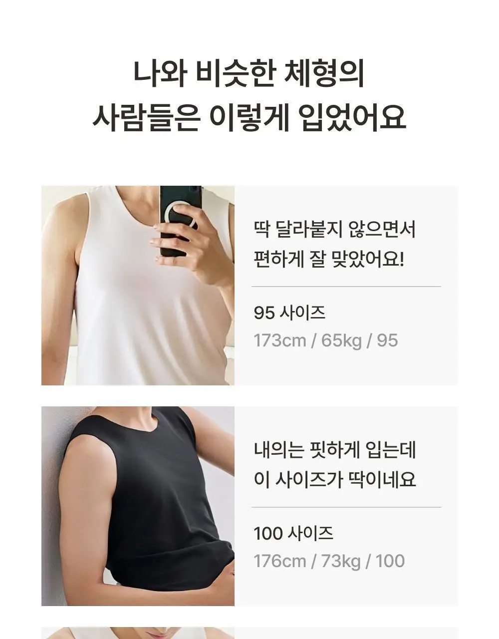 감탄브라 웜에어리 맨즈 히트탑 단품 상세페이지 31