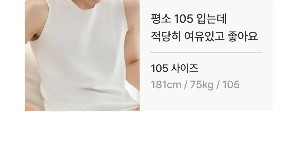 감탄브라 웜에어리 맨즈 히트탑 단품 상세페이지 32