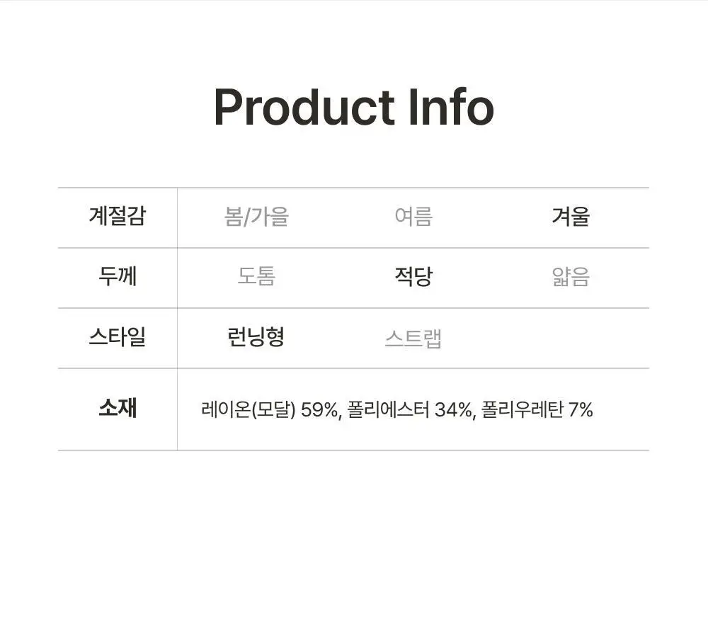 감탄브라 웜에어리 맨즈 히트탑 단품 상세페이지 34