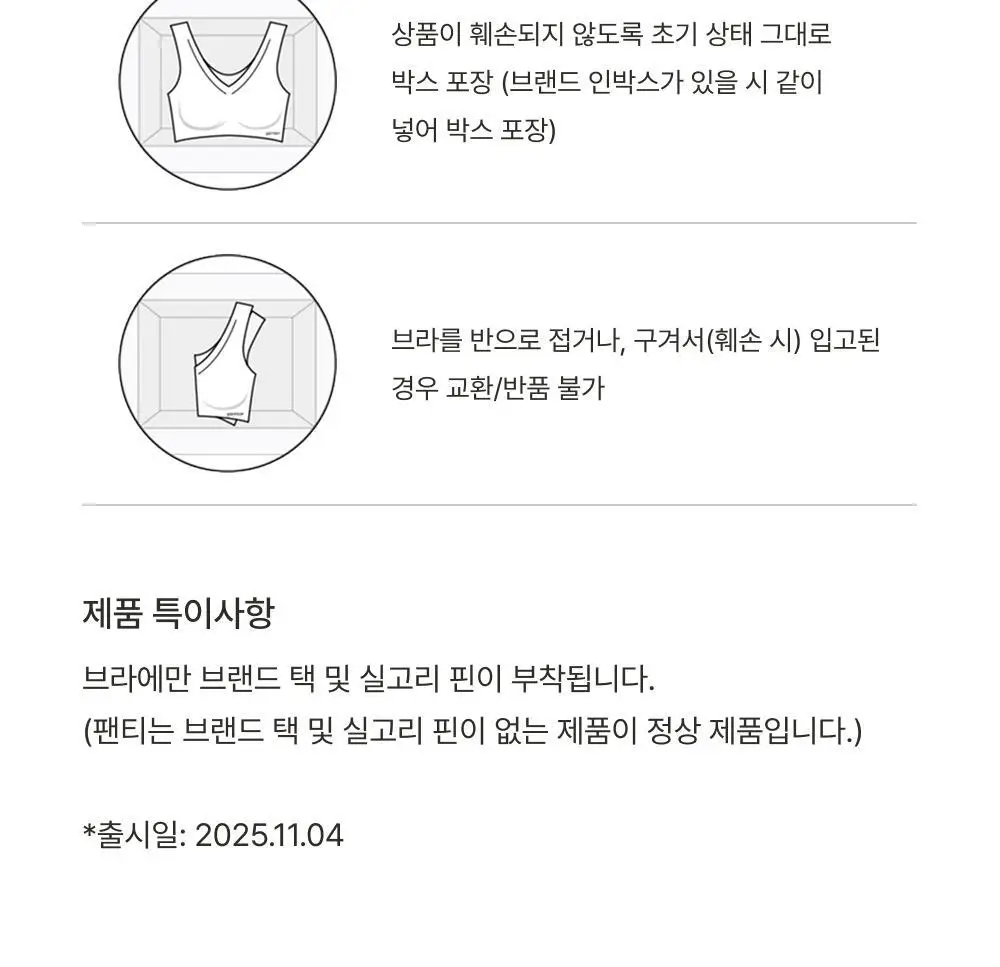 감탄브라 웜에어리 맨즈 히트탑 단품 상세페이지 38