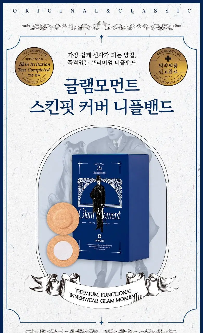 글램모먼트 포맨 스킨핏 커버패치(60매입) 상세페이지 2