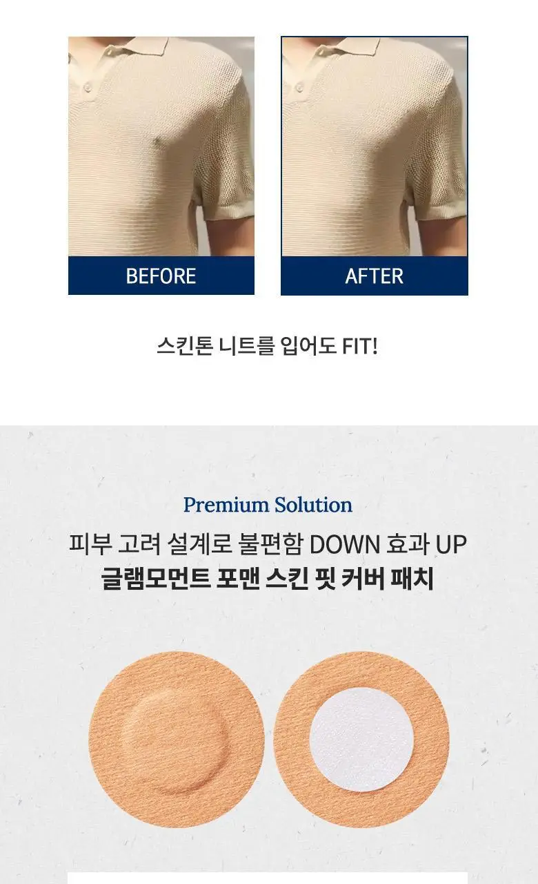 글램모먼트 포맨 스킨핏 커버패치(60매입) 상세페이지 9