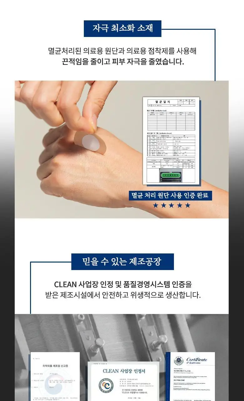 글램모먼트 포맨 스킨핏 커버패치(60매입) 상세페이지 11
