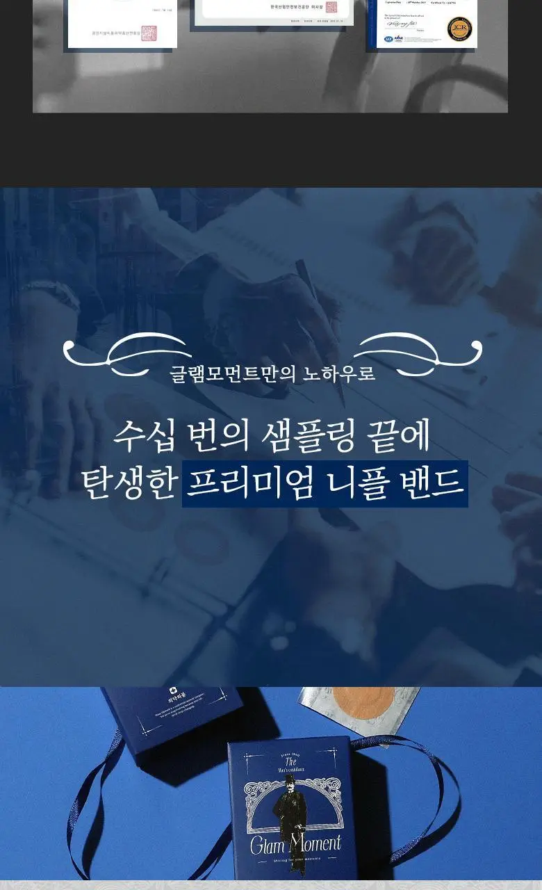 글램모먼트 포맨 스킨핏 커버패치(60매입) 상세페이지 12