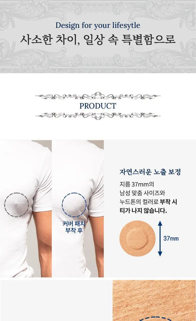글램모먼트 포맨 스킨핏 커버패치(60매입) 상세페이지 13