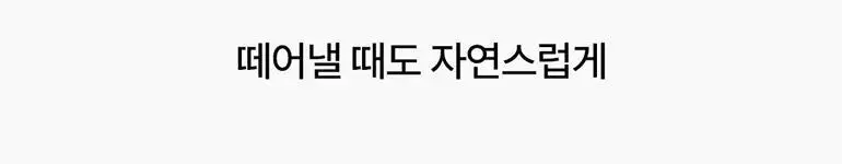 다슈 맨즈 매직커버 니플밴드 더블 기획 (52매+52매) 상세페이지 18