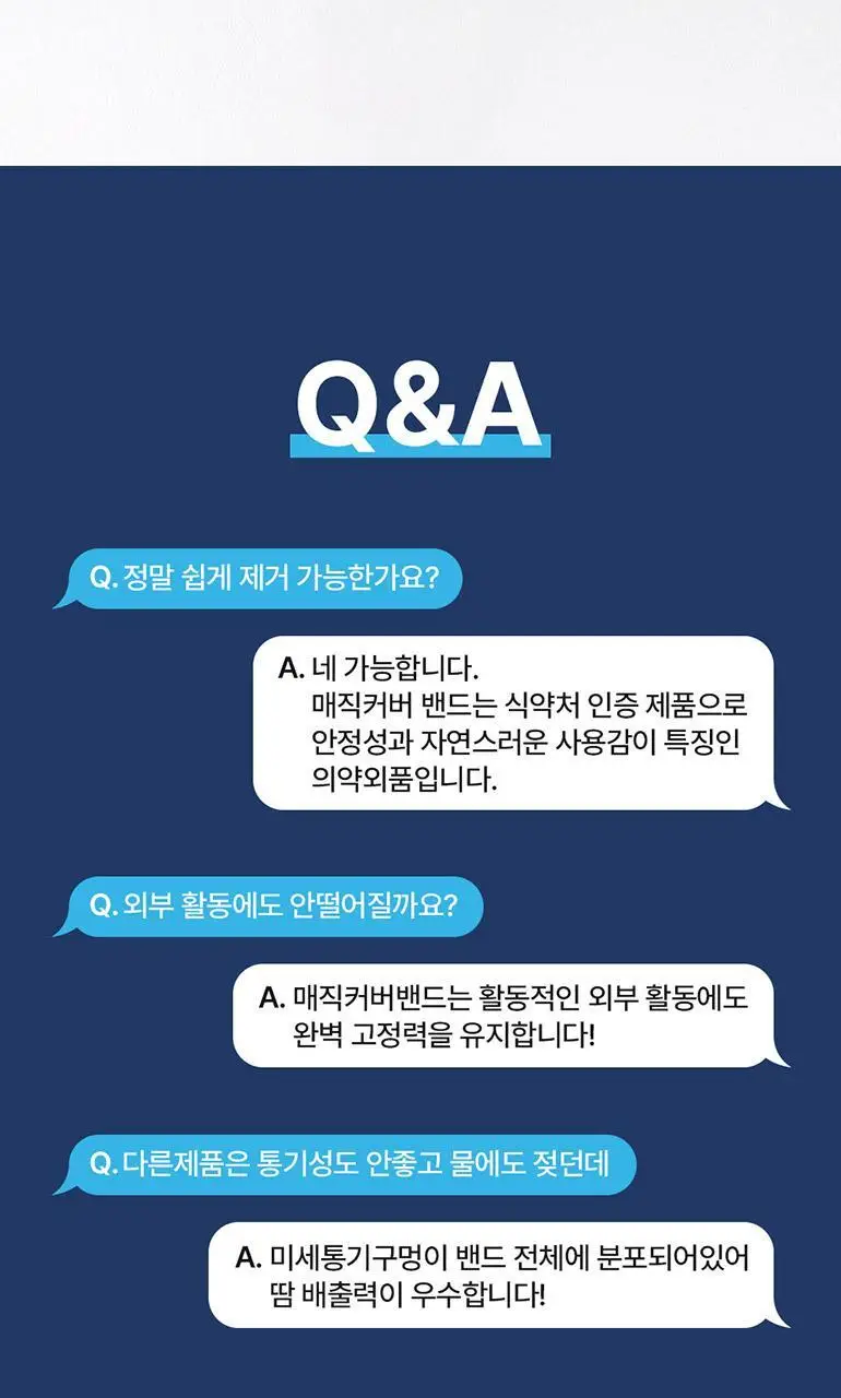 다슈 맨즈 매직커버 니플밴드 더블 기획 (52매+52매) 상세페이지 28