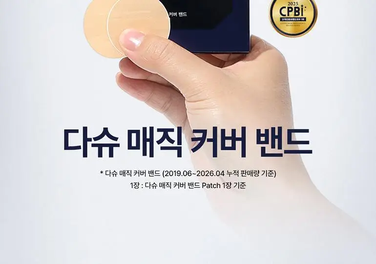 다슈 맨즈 매직커버 니플밴드 (52매) 상세페이지 3