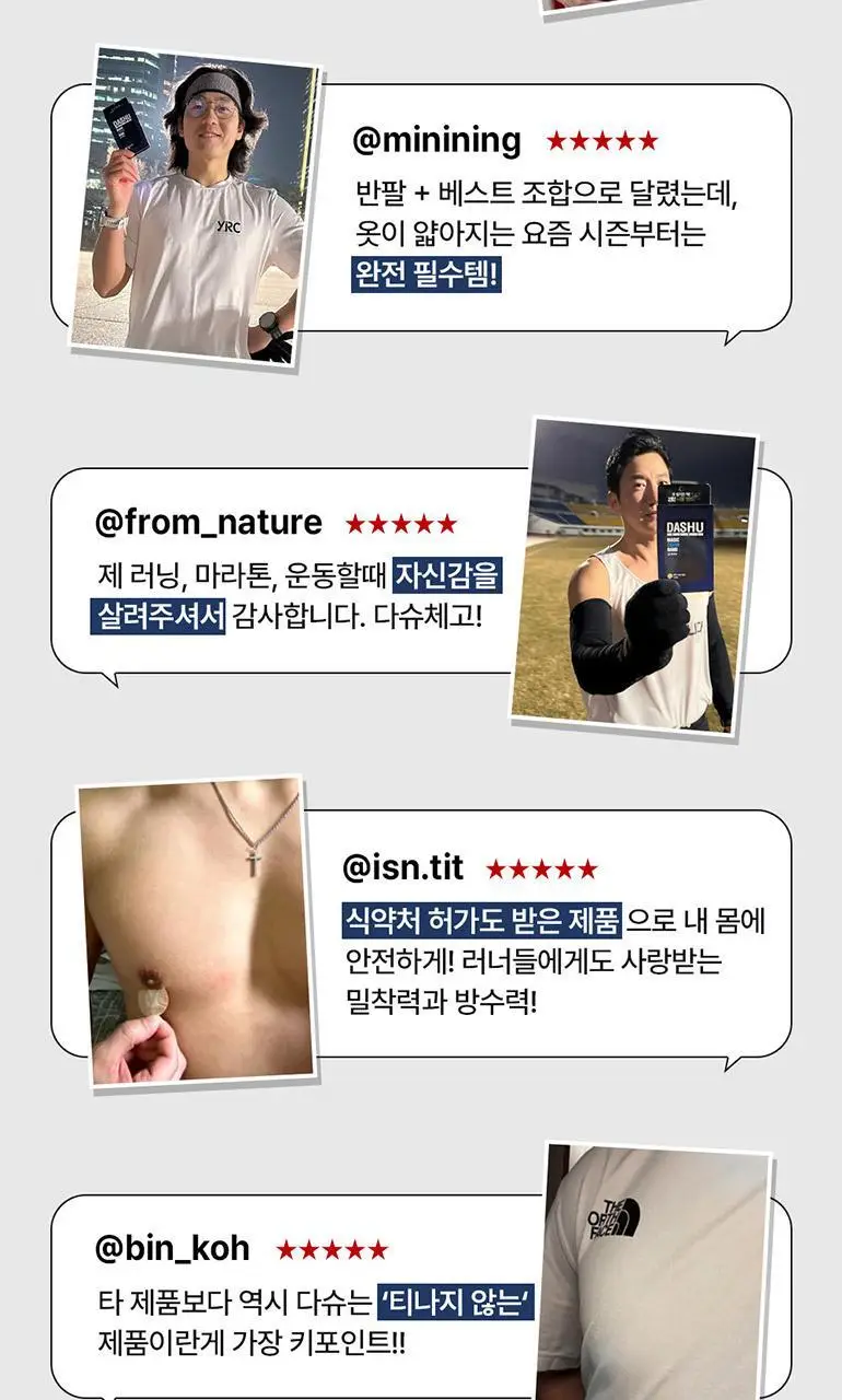 다슈 맨즈 매직커버 니플밴드 (52매) 상세페이지 8