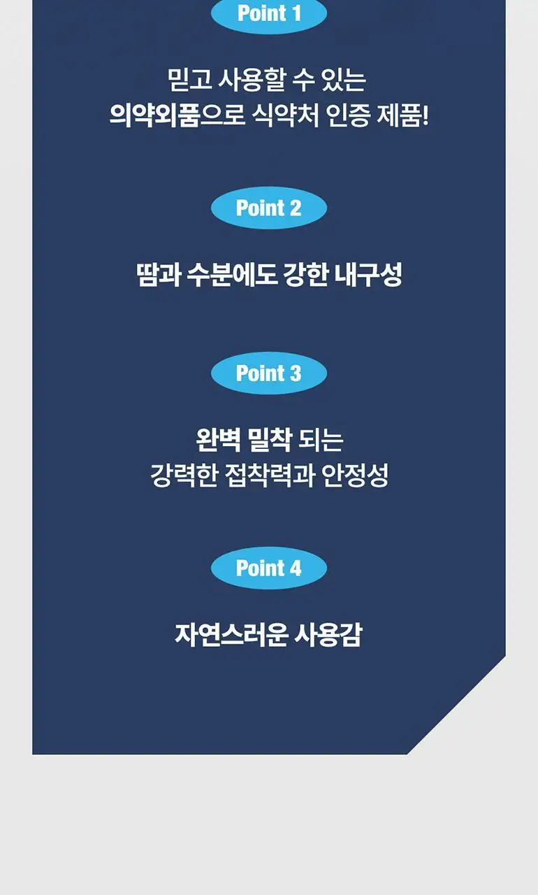 다슈 맨즈 매직커버 니플밴드 (52매) 상세페이지 11
