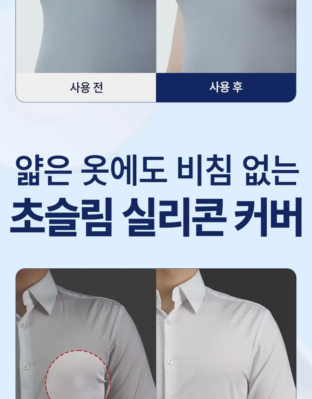 다슈 맨즈 에어핏 니플 밴드 52매(단품/더블기획) 상세페이지 4