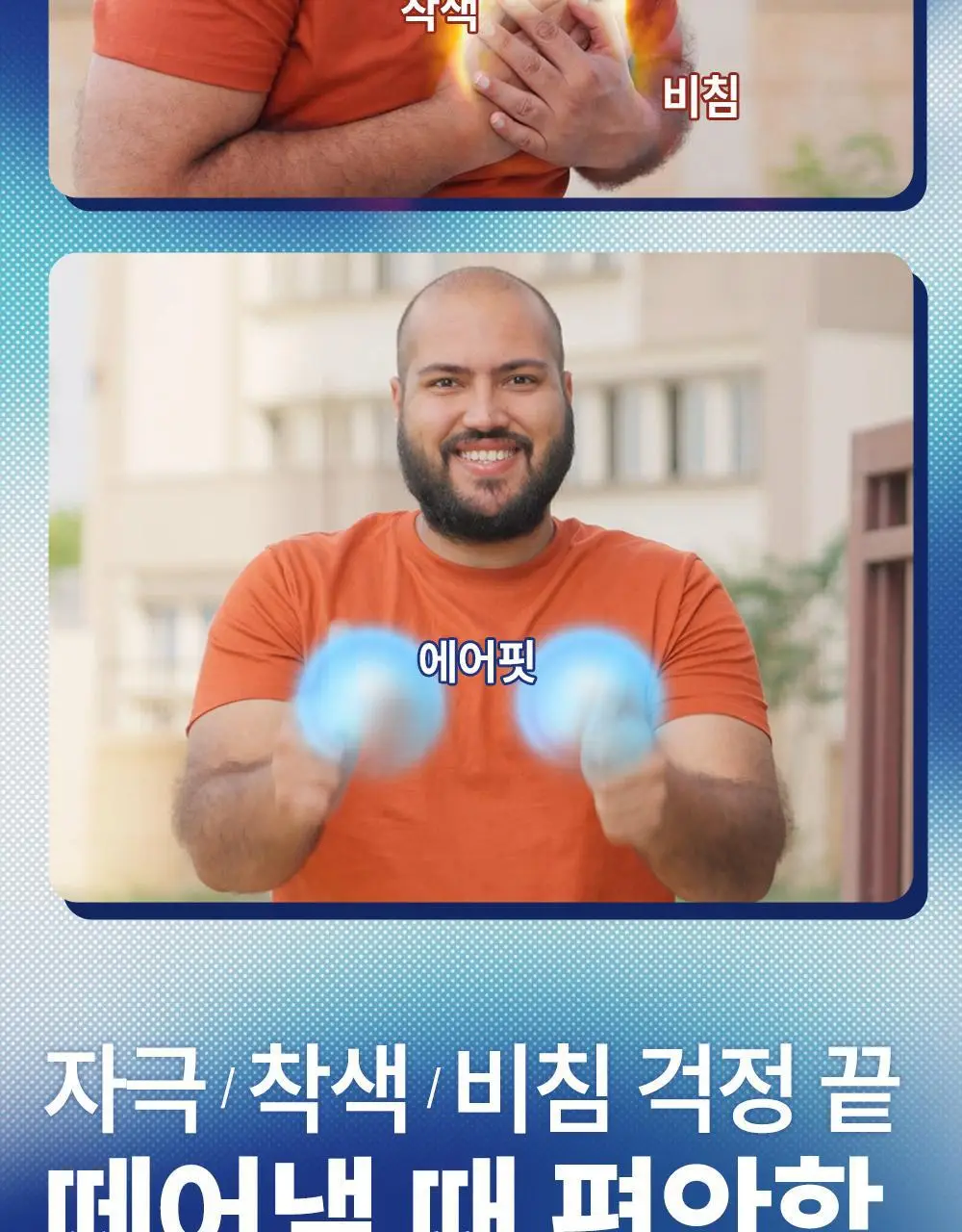 다슈 맨즈 에어핏 니플 밴드 52매(단품/더블기획) 상세페이지 7