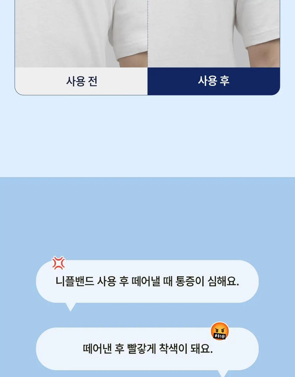 다슈 맨즈 에어핏 니플 밴드 52매(단품/더블기획) 상세페이지 12