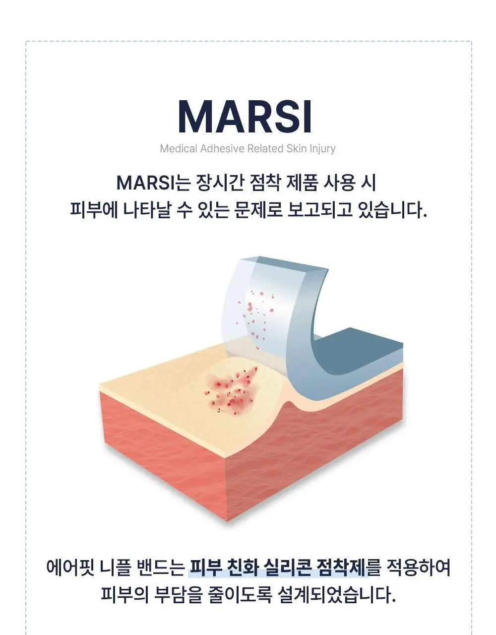 다슈 맨즈 에어핏 니플 밴드 52매(단품/더블기획) 상세페이지 21