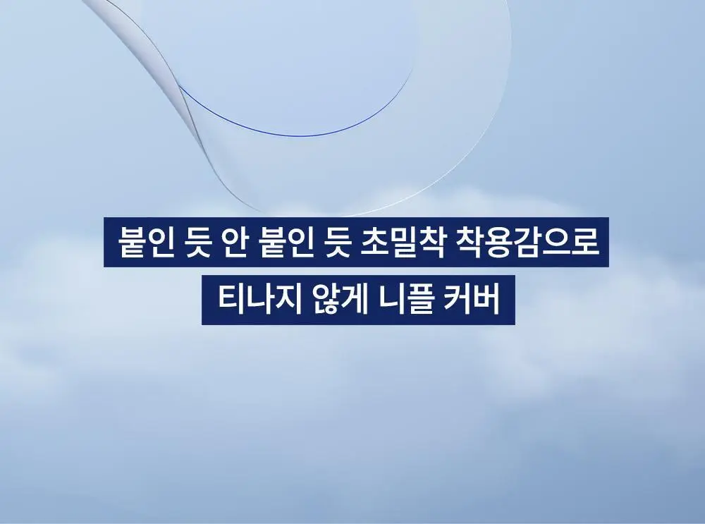 다슈 맨즈 에어핏 니플 밴드 52매(단품/더블기획) 상세페이지 24