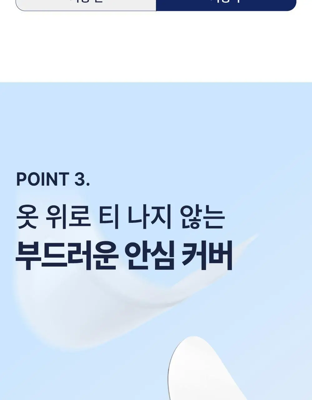 다슈 맨즈 에어핏 니플 밴드 52매(단품/더블기획) 상세페이지 27