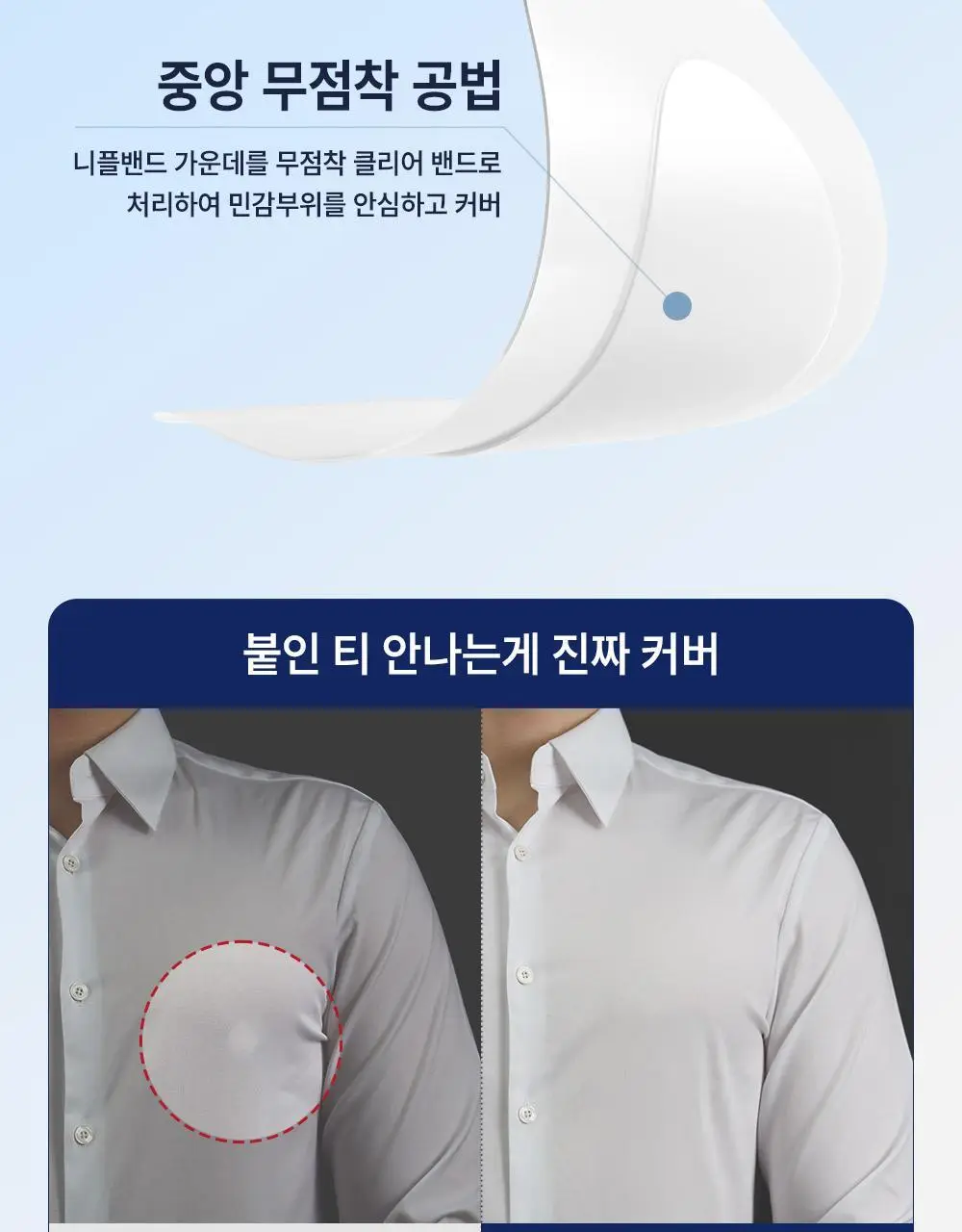 다슈 맨즈 에어핏 니플 밴드 52매(단품/더블기획) 상세페이지 28