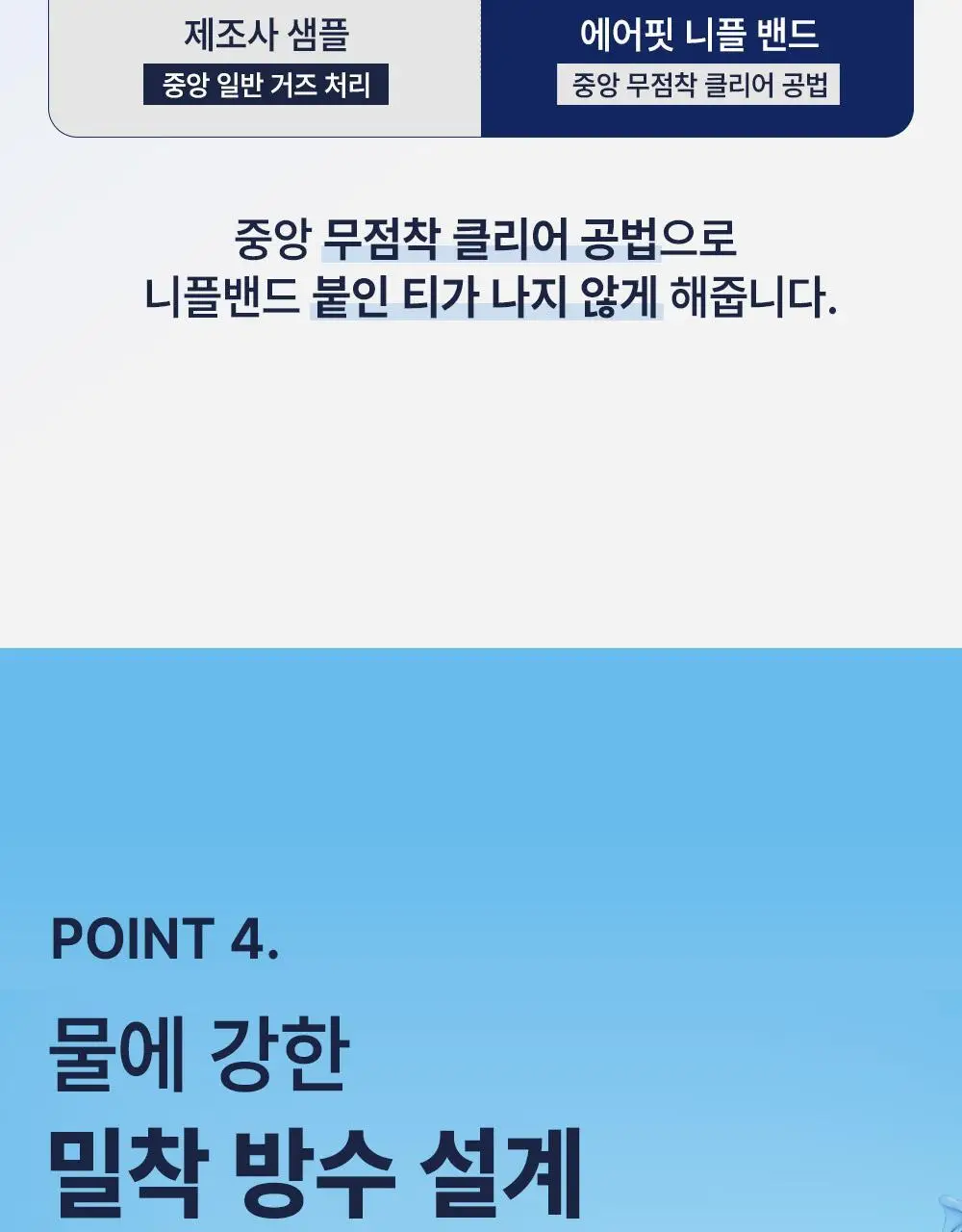 다슈 맨즈 에어핏 니플 밴드 52매(단품/더블기획) 상세페이지 29