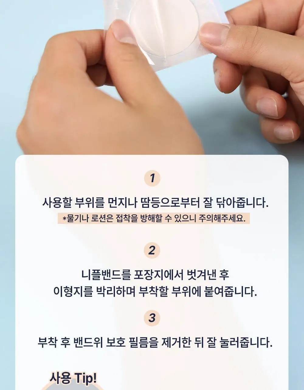 다슈 맨즈 에어핏 니플 밴드 52매(단품/더블기획) 상세페이지 33